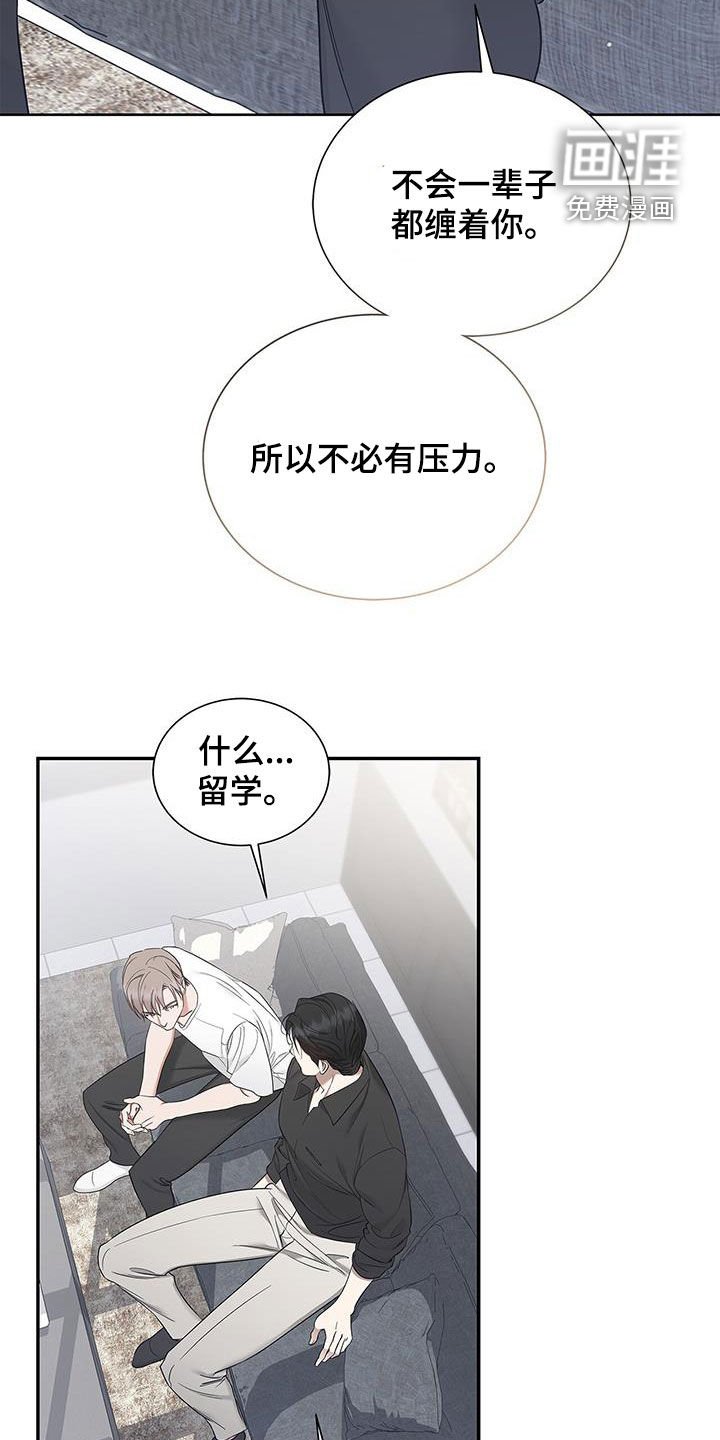 第30章：只有你
