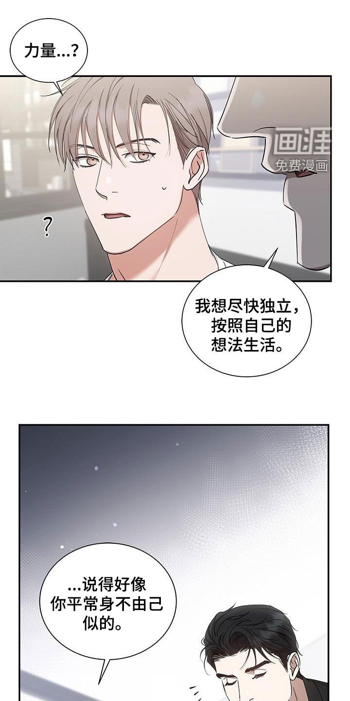 第30章：只有你