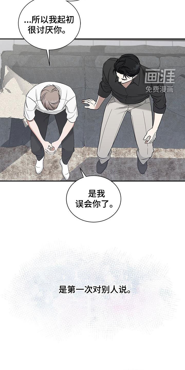 第30章：只有你