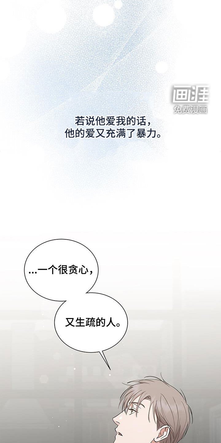 第30章：只有你