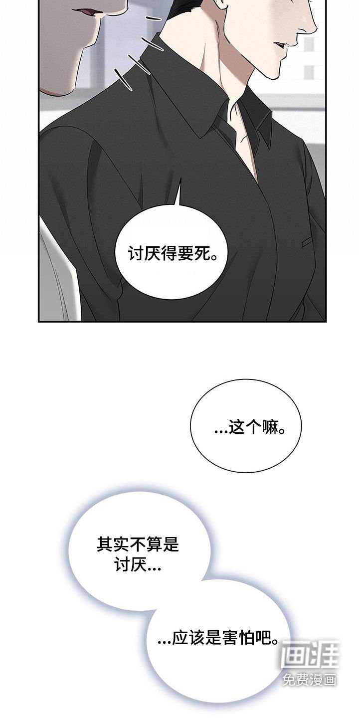 第30章：只有你