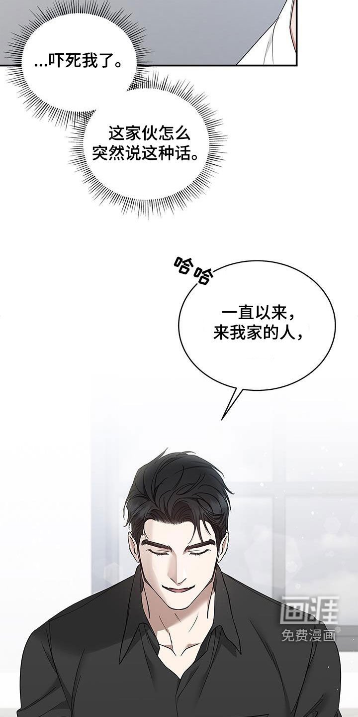 第30章：只有你