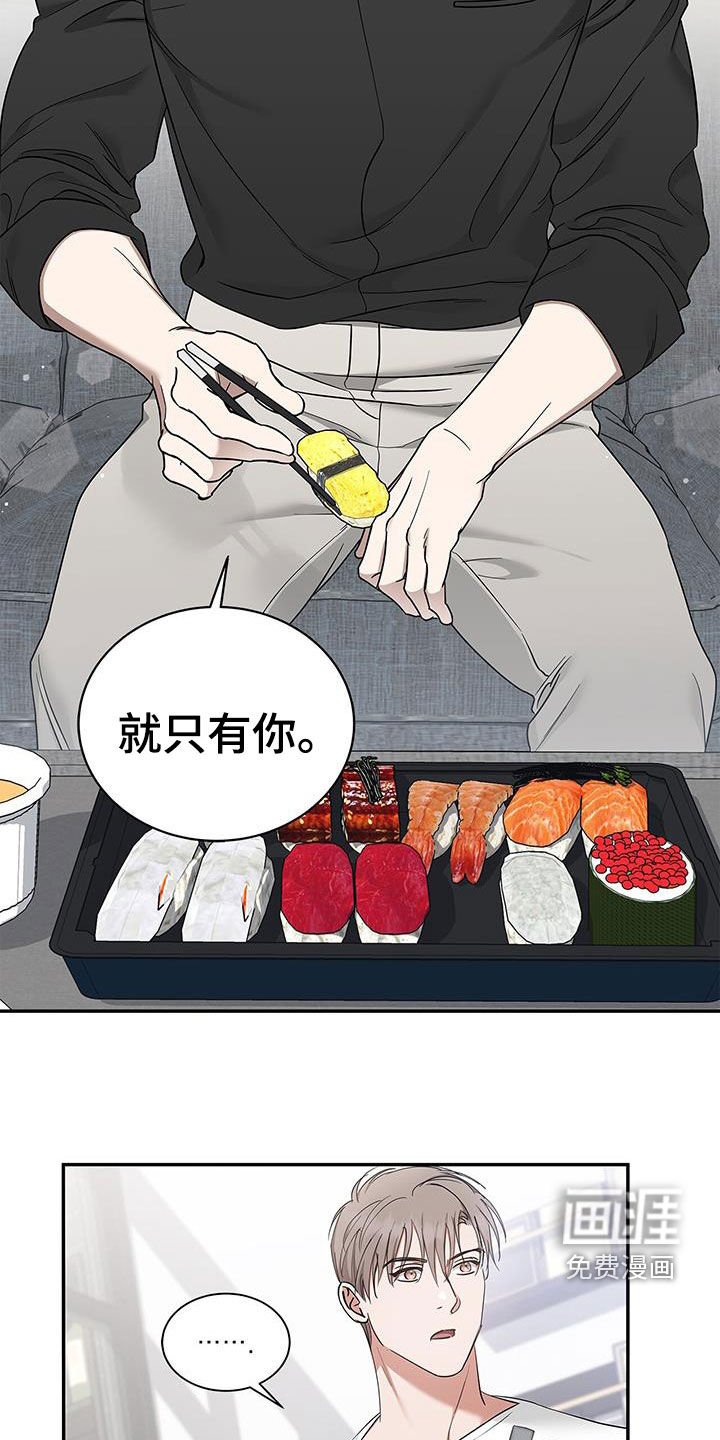第30章：只有你