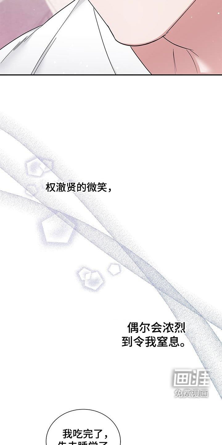 第30章：只有你