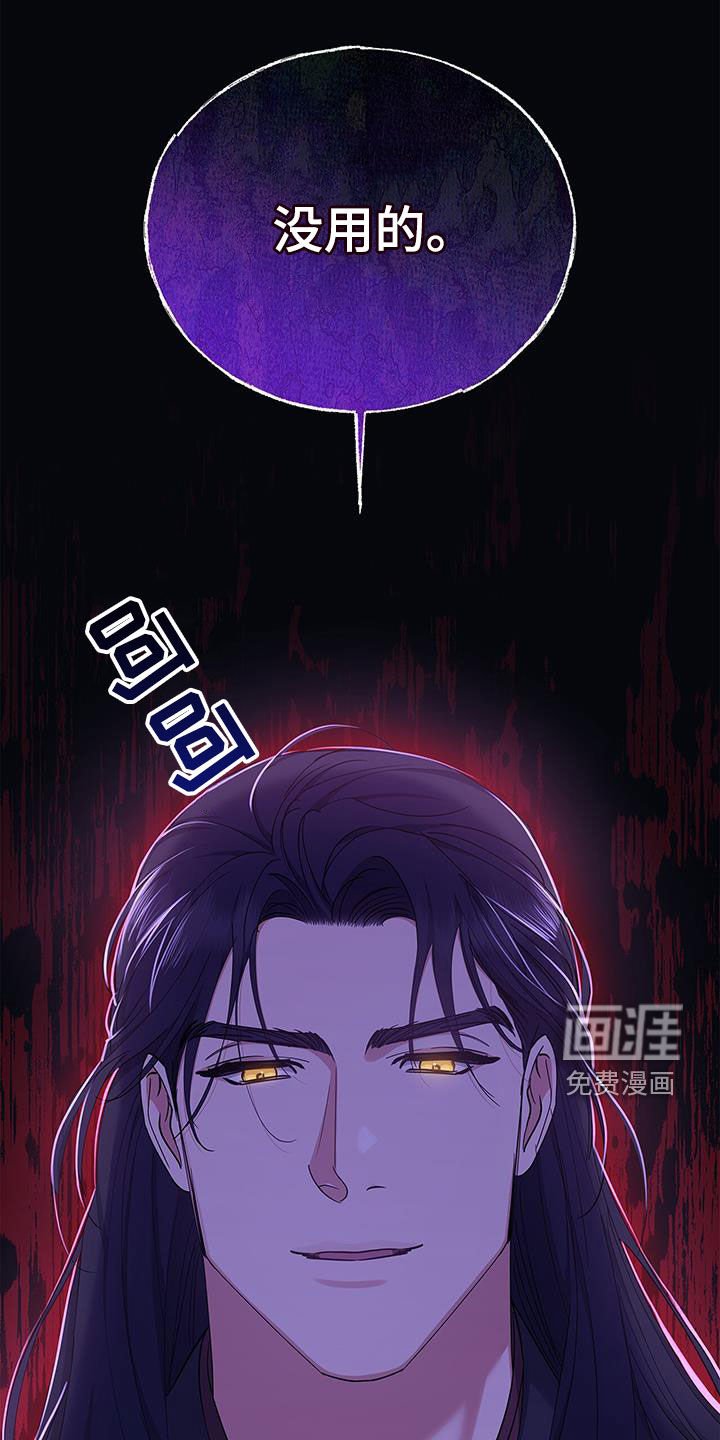 第31章：缘分结束