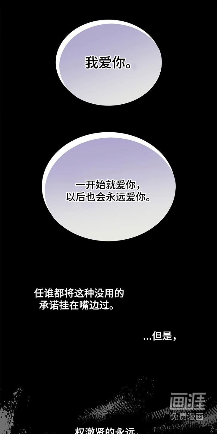 第31章：缘分结束