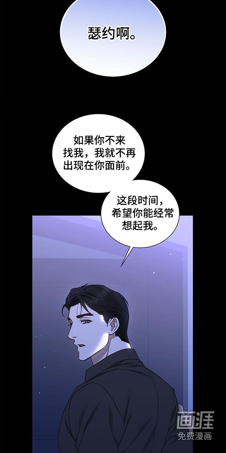 第31章：缘分结束