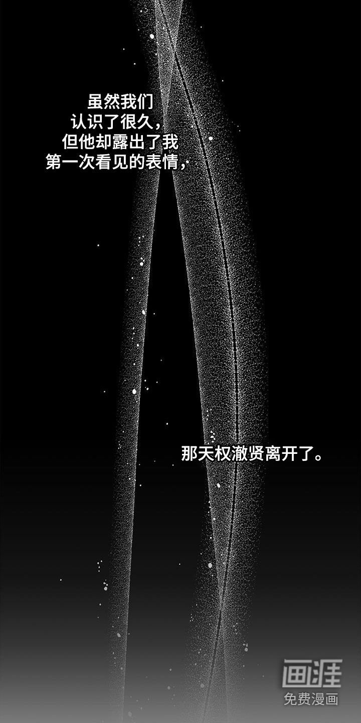 第31章：缘分结束