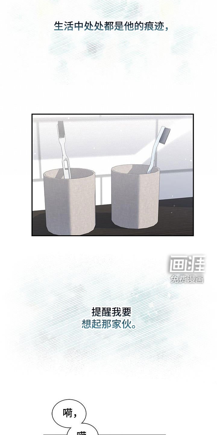 第31章：缘分结束