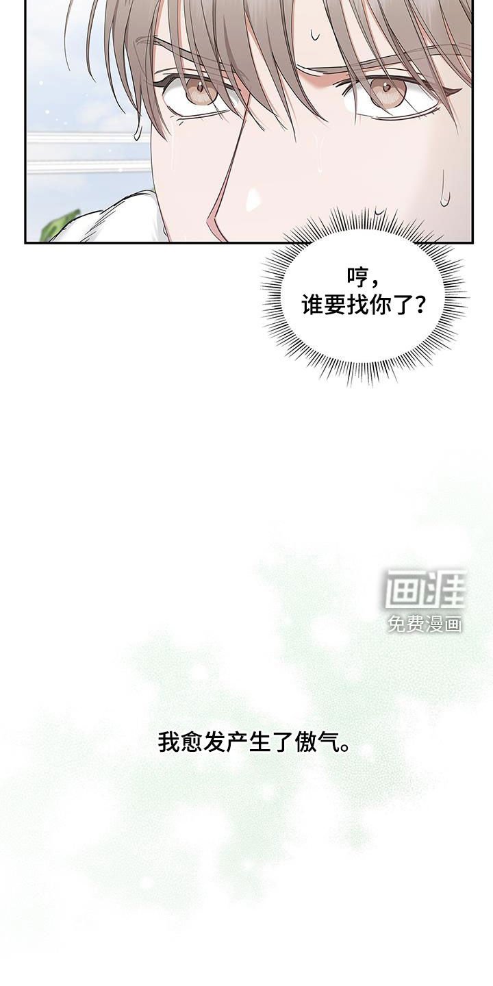 第31章：缘分结束