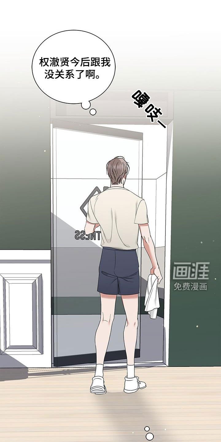 第31章：缘分结束