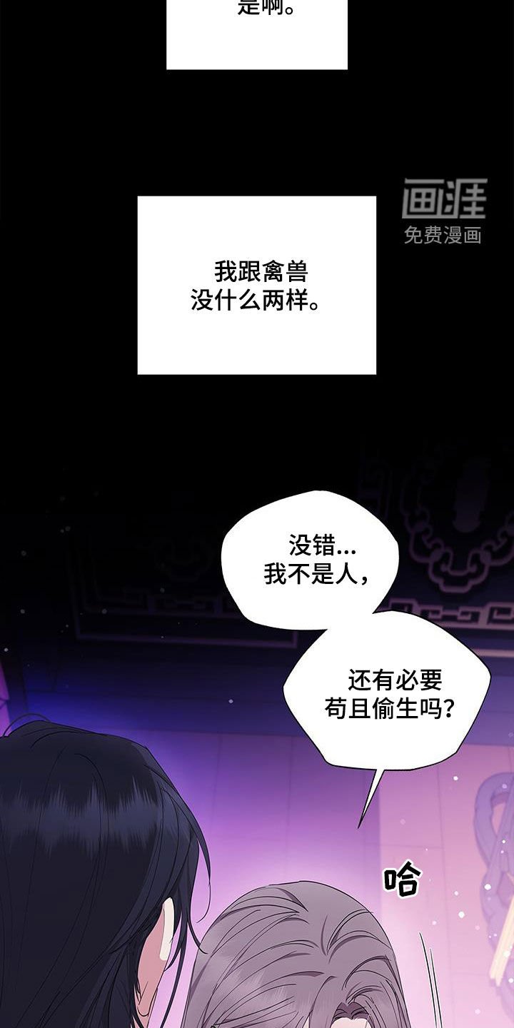 第33章：恐惧