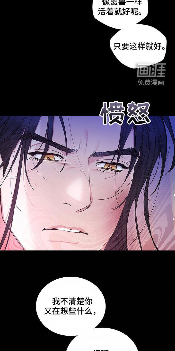 第33章：恐惧