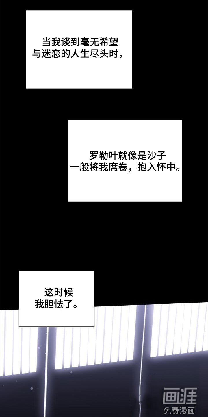 第33章：恐惧