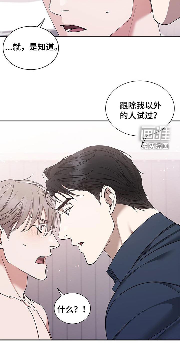 第34章：我没你不行