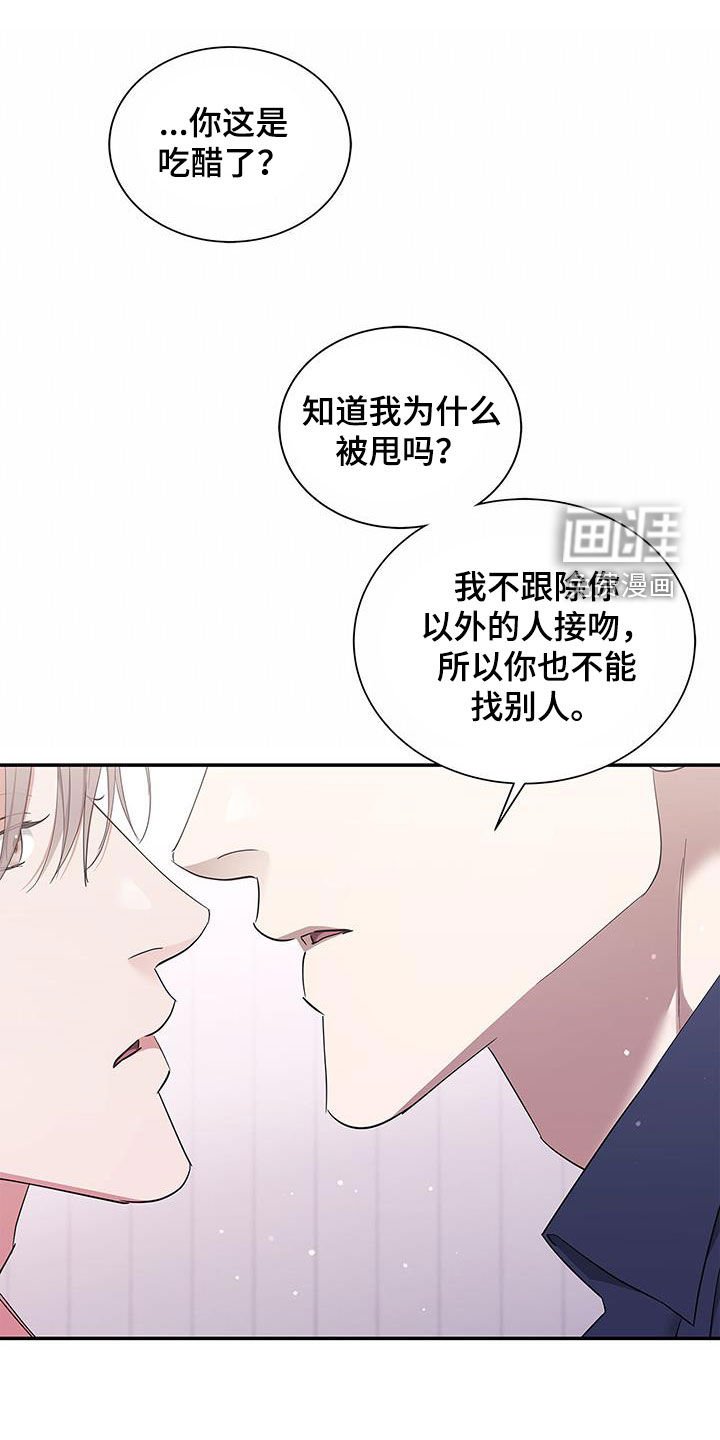 第34章：我没你不行