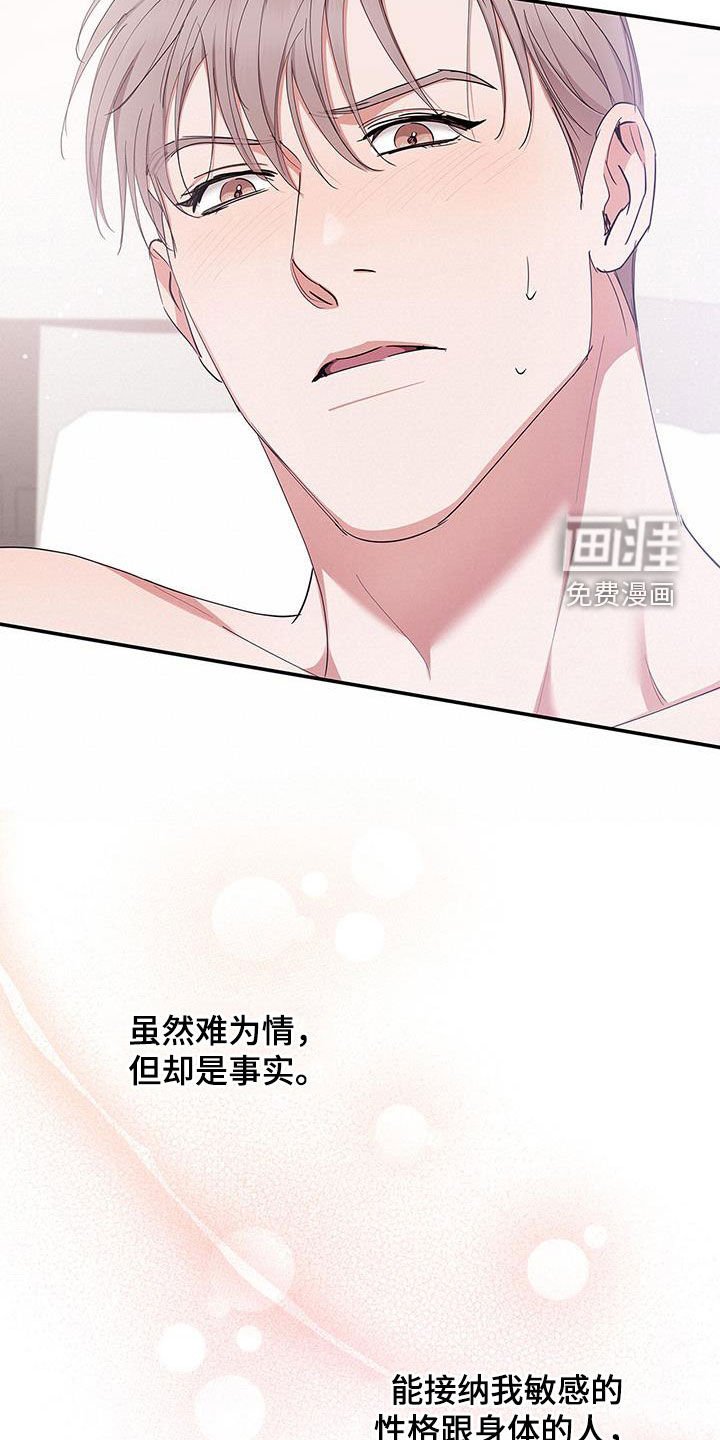 第34章：我没你不行