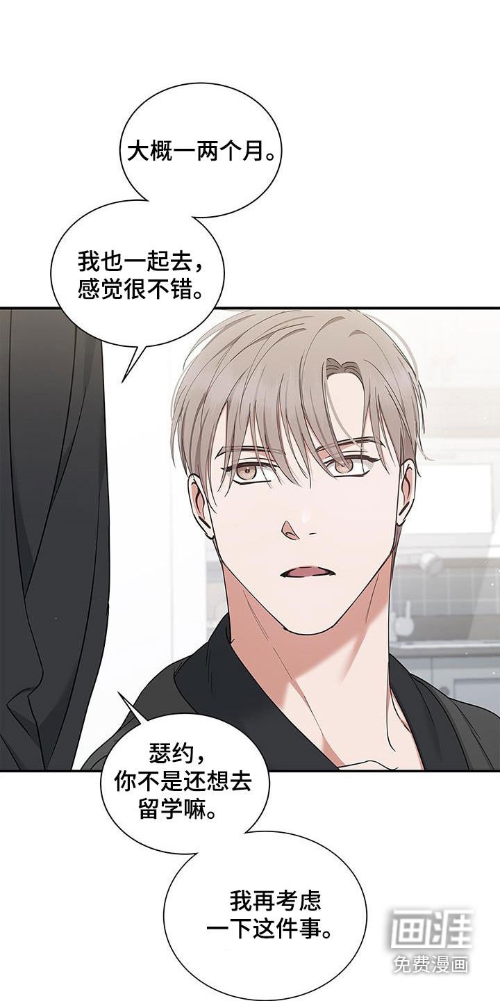 第35章：旅游计划