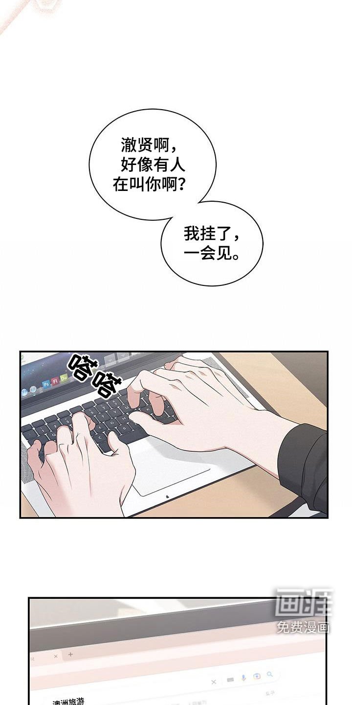 第36章：绑架