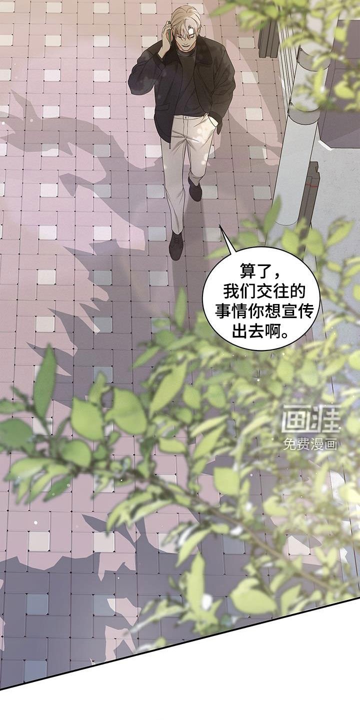 第36章：绑架