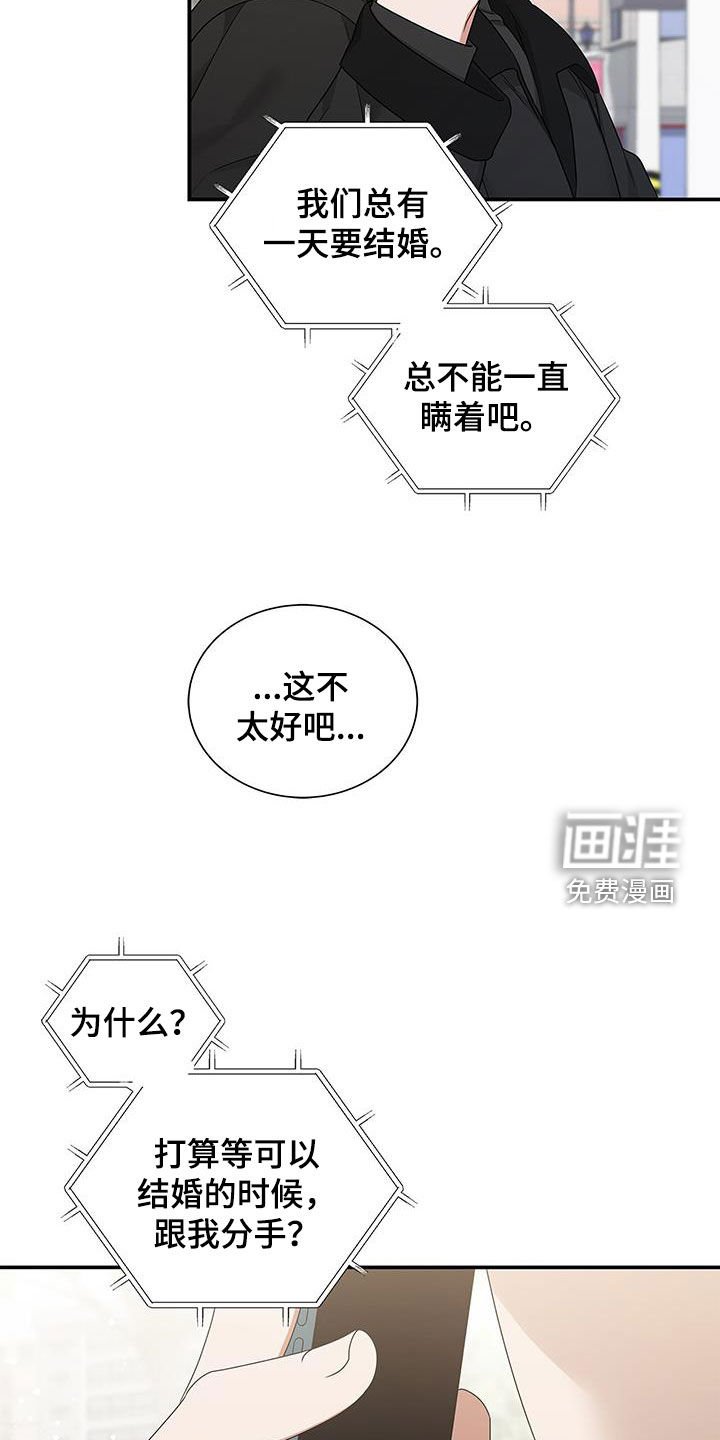 第36章：绑架