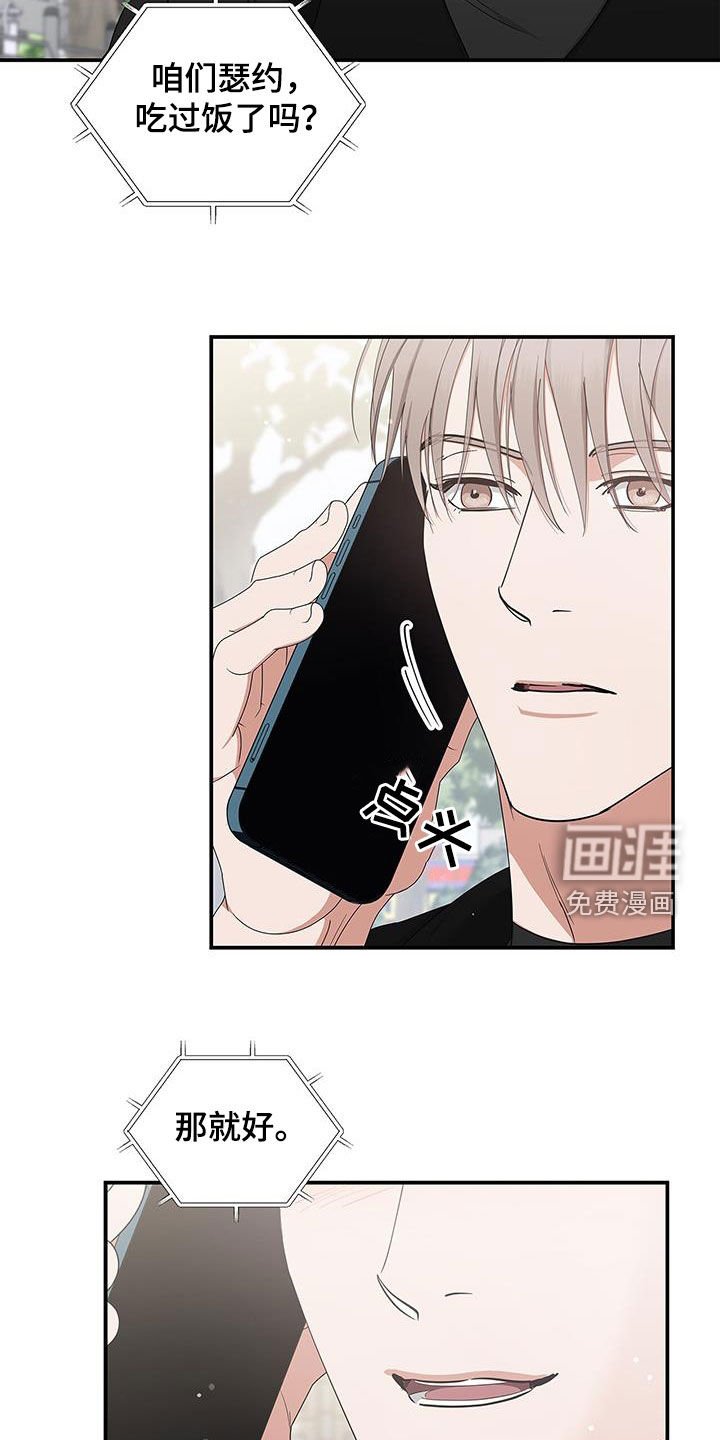 第36章：绑架