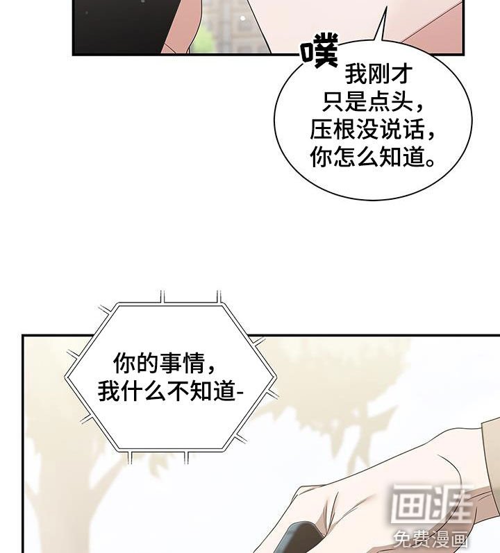 第36章：绑架