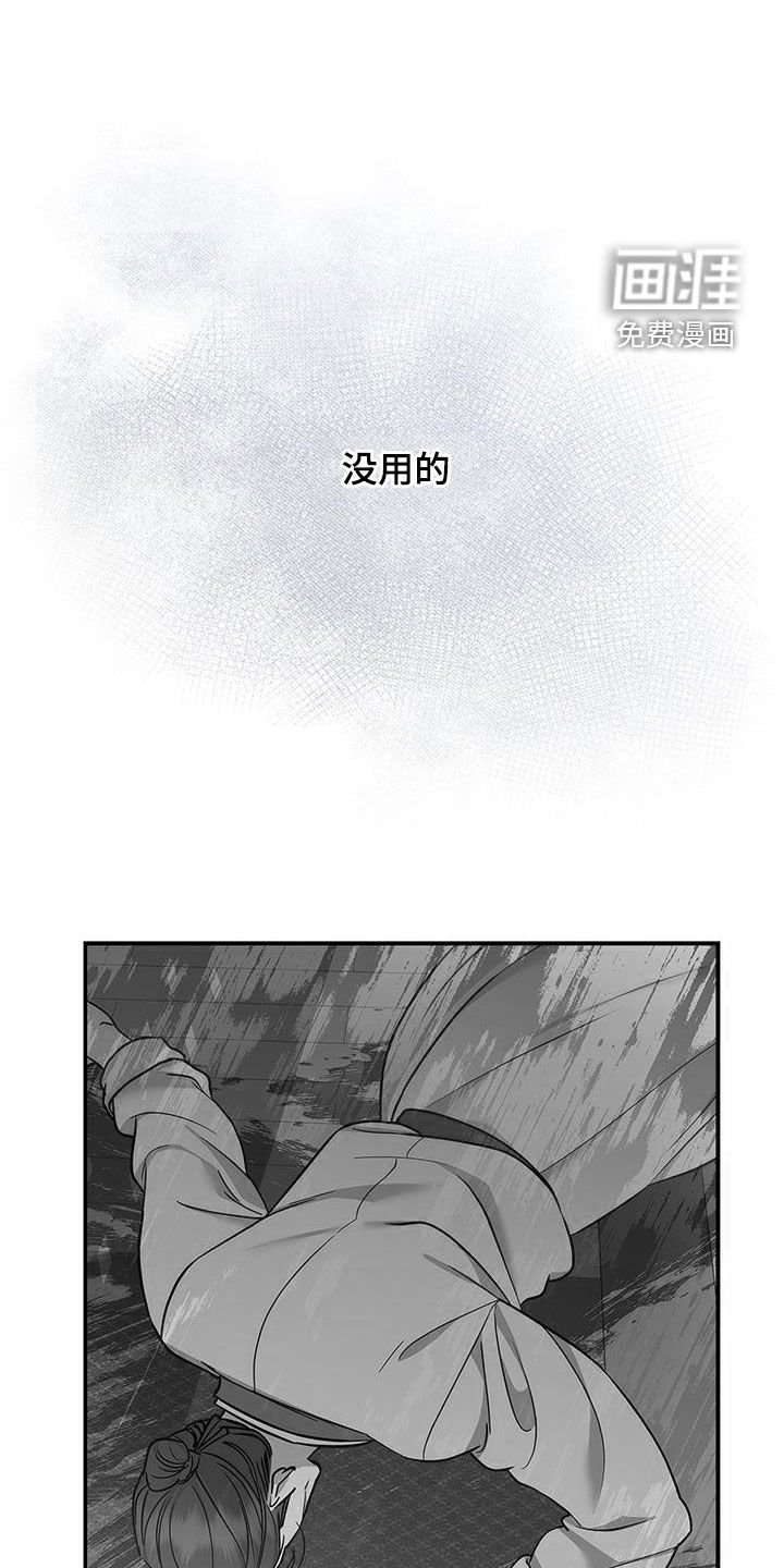 第37章：没用的