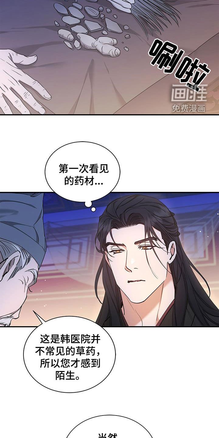 第38章：好转