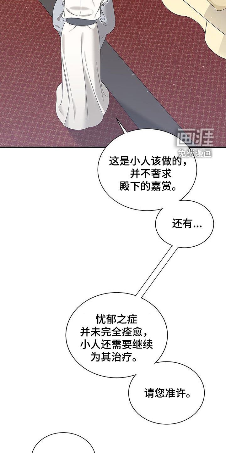 第38章：好转