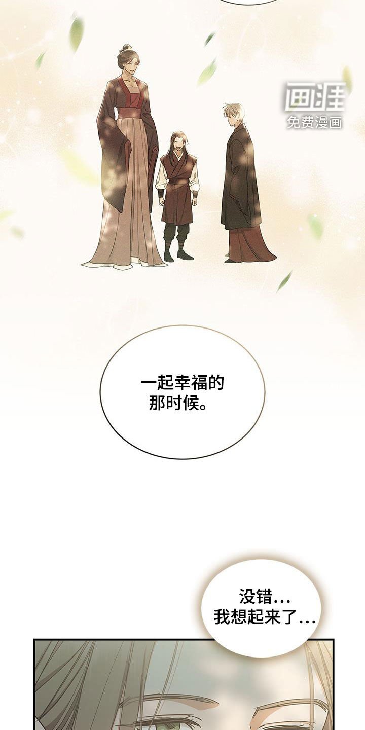 第39章：幸福的记忆