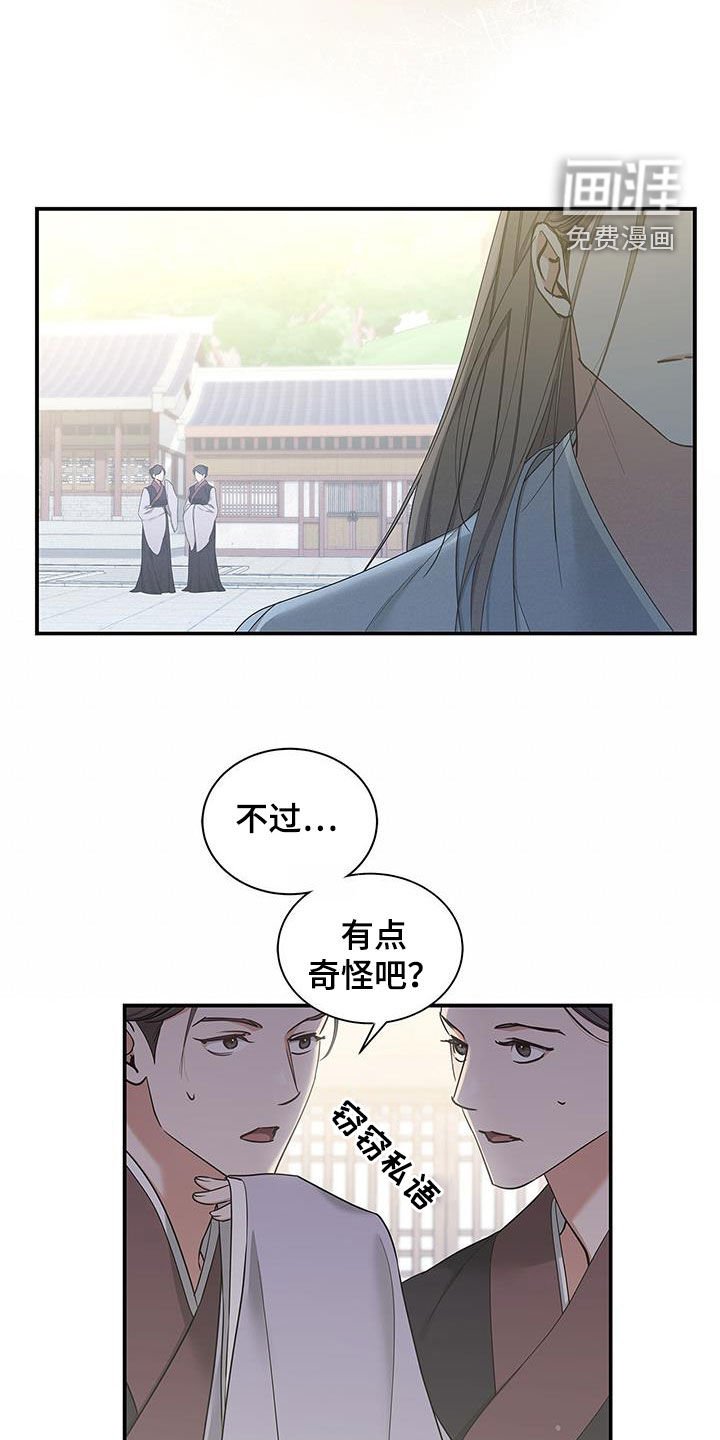 第39章：幸福的记忆