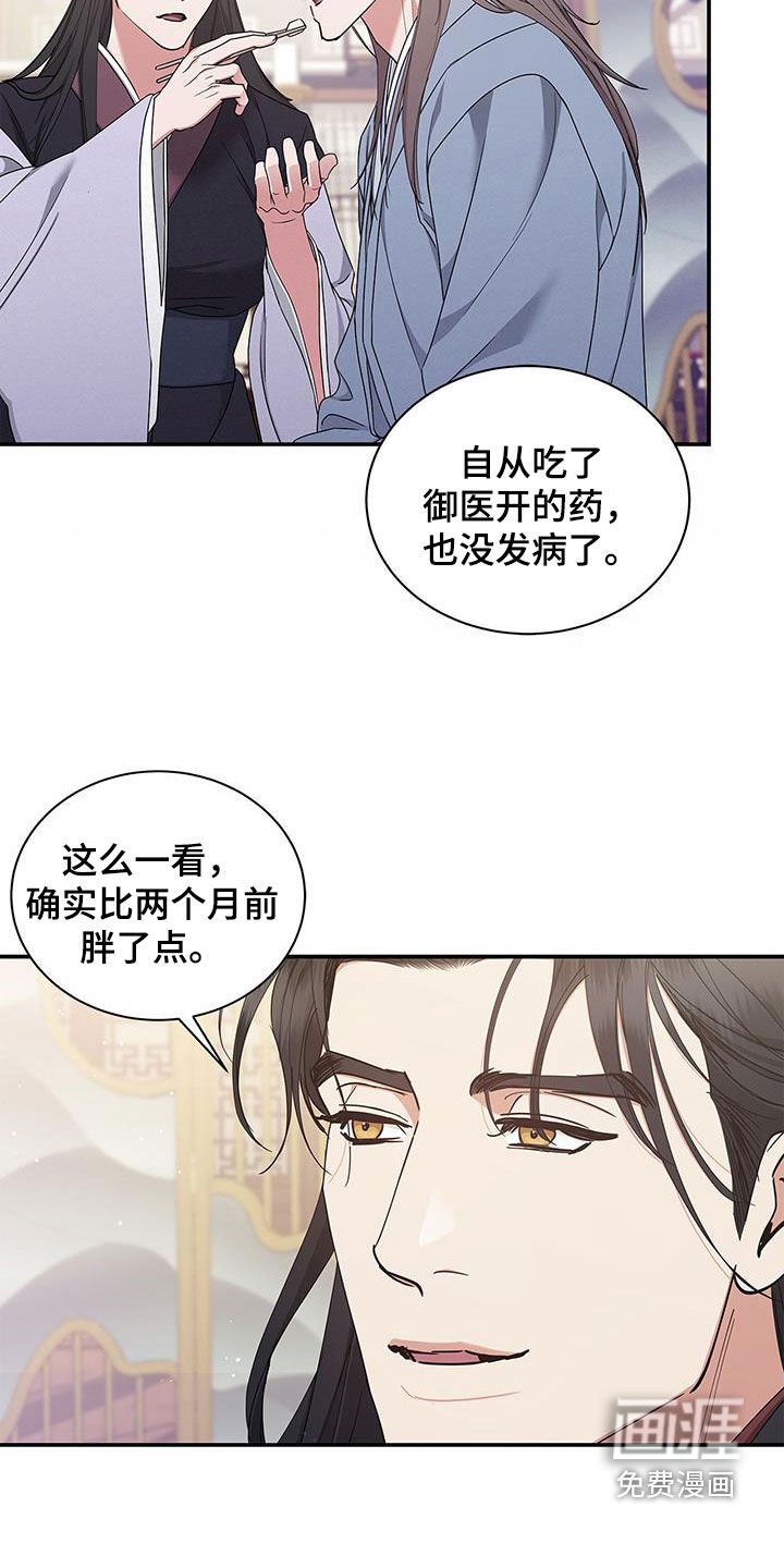 第39章：幸福的记忆