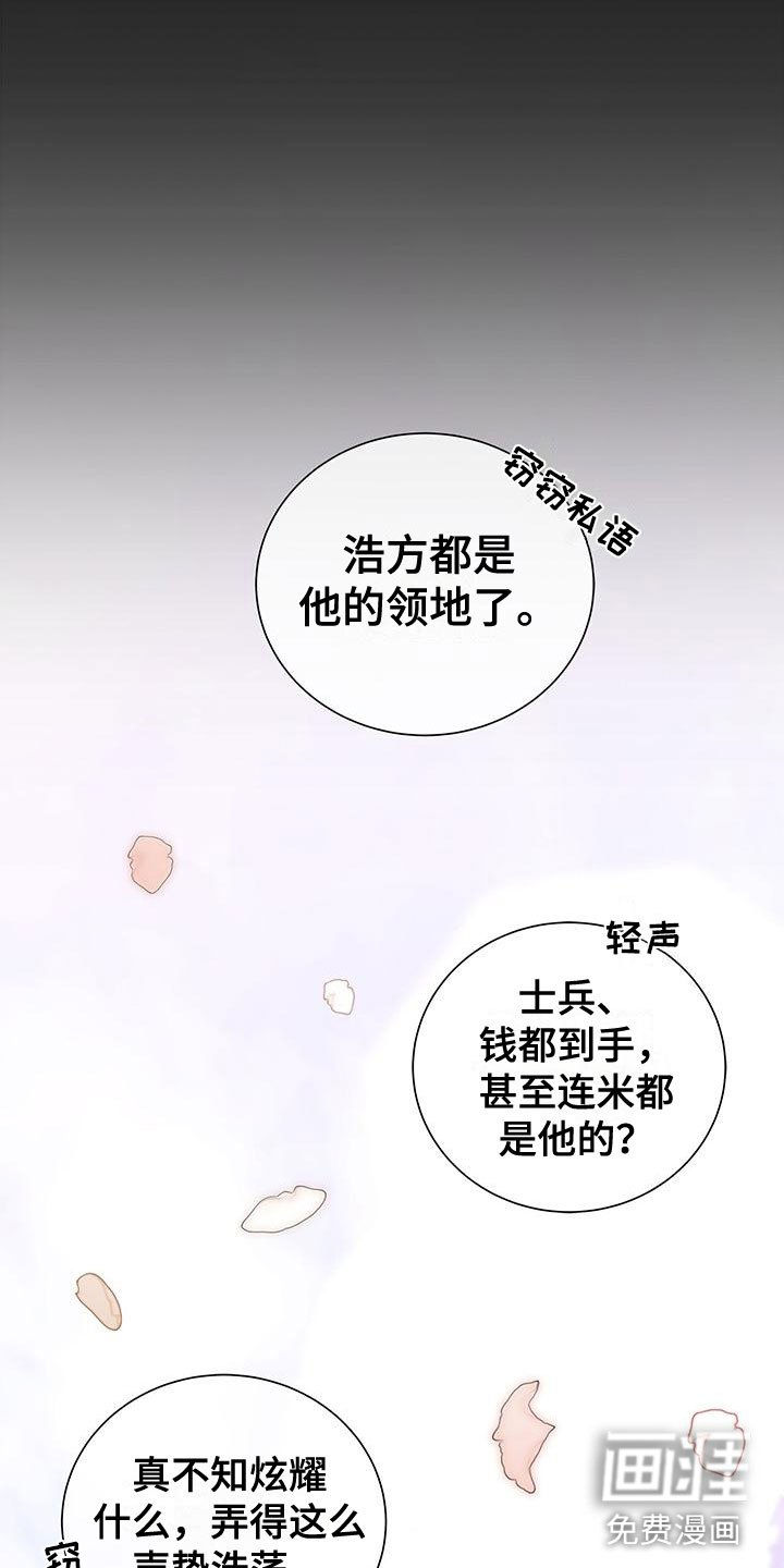 第4章：夹道欢迎
