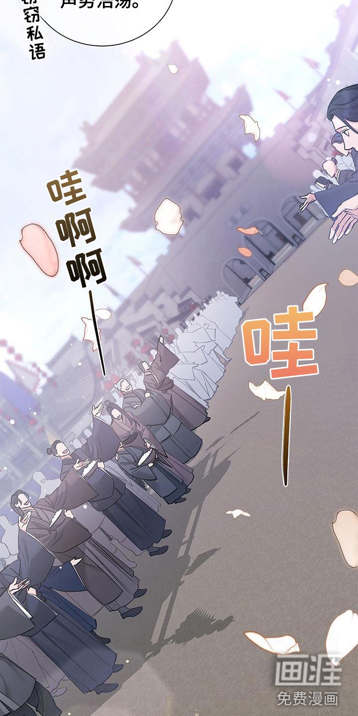 第4章：夹道欢迎