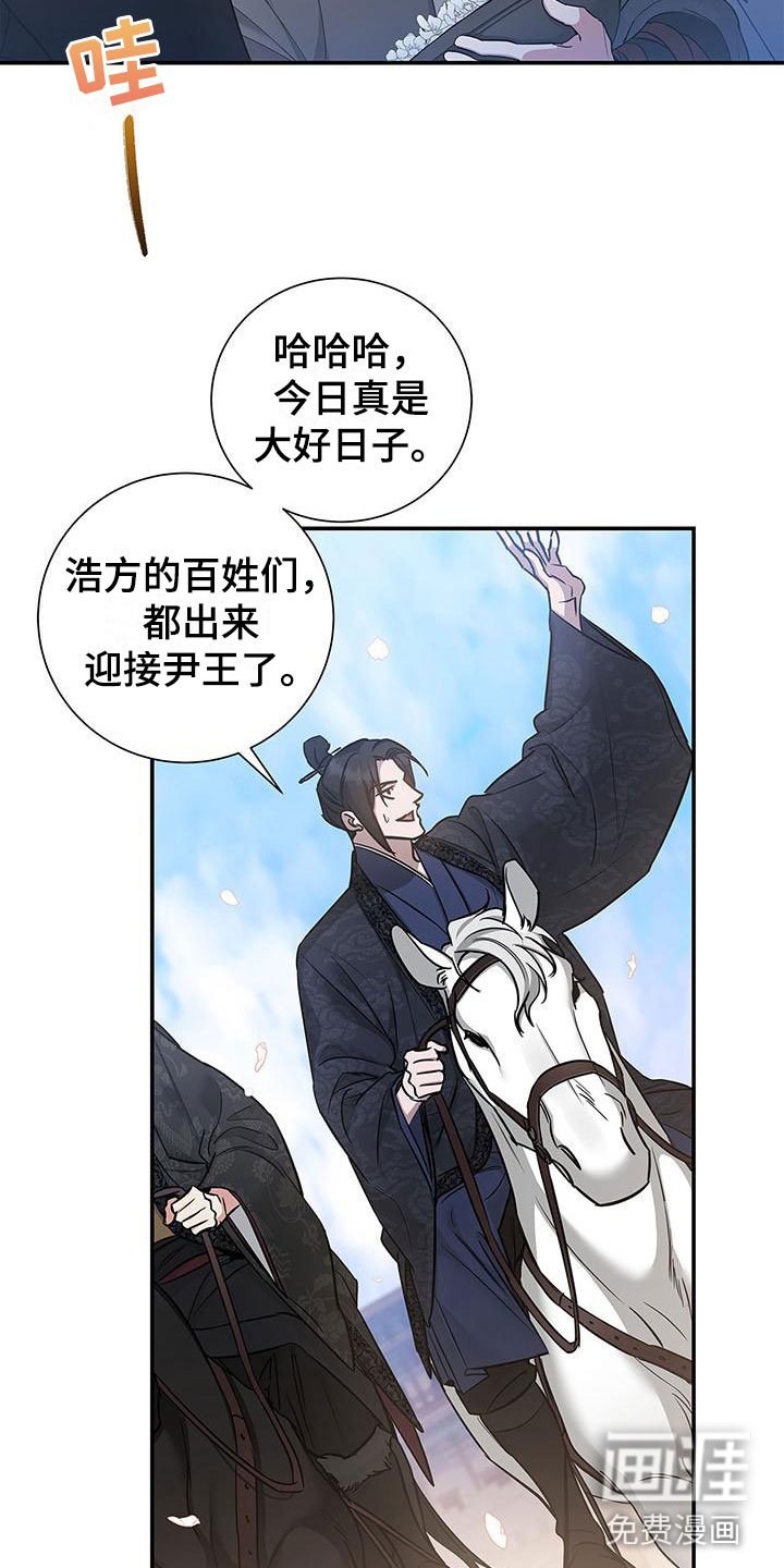 第4章：夹道欢迎