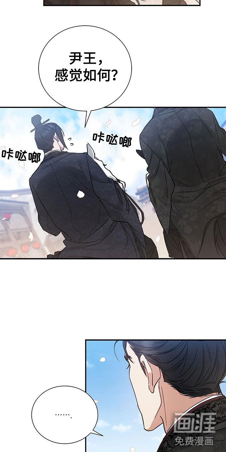 第4章：夹道欢迎