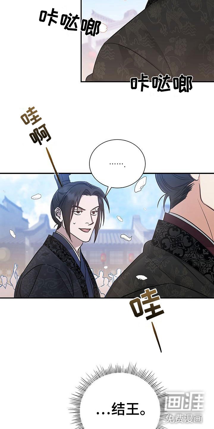 第4章：夹道欢迎