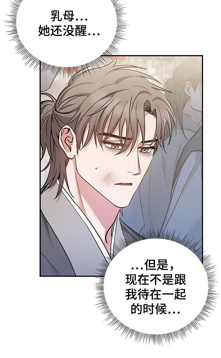 第4章：夹道欢迎