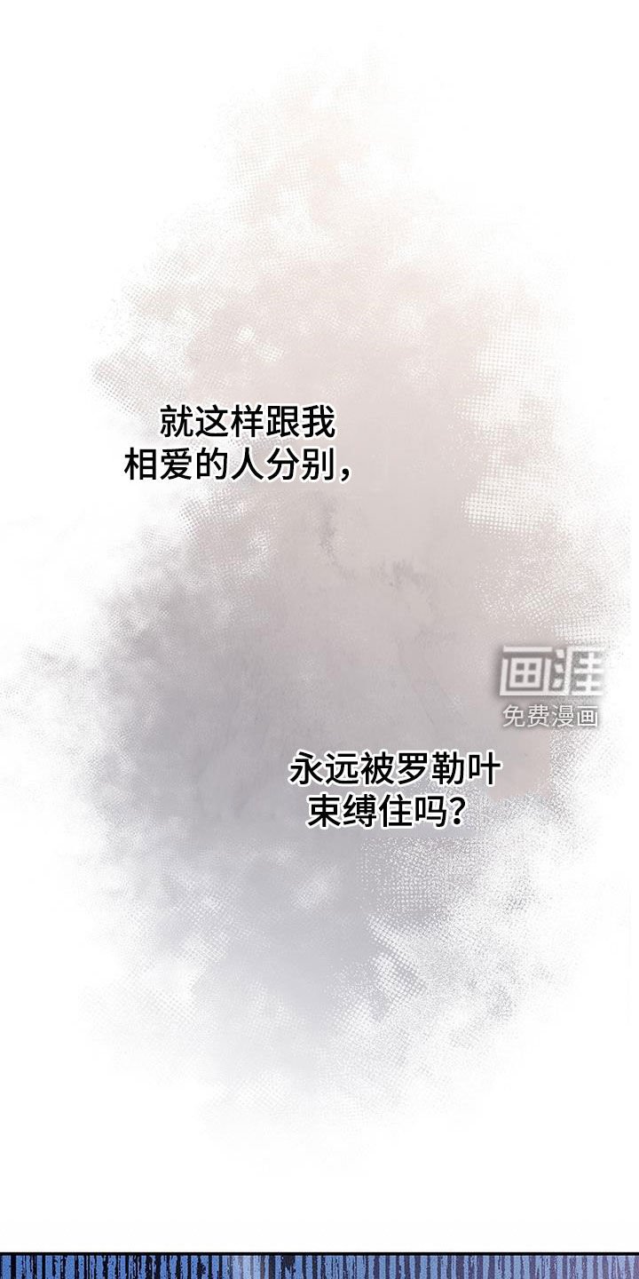 第41章：离开