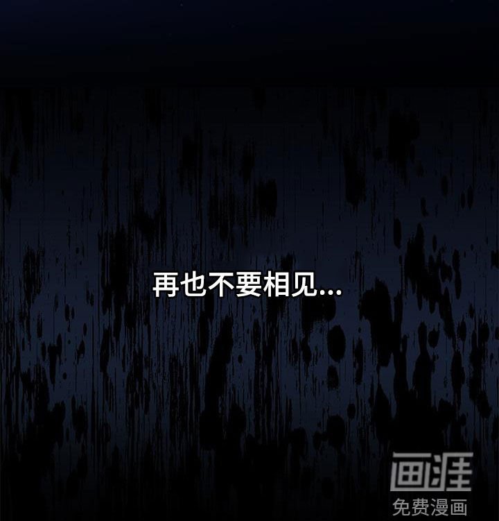 第42章：再也不要相见