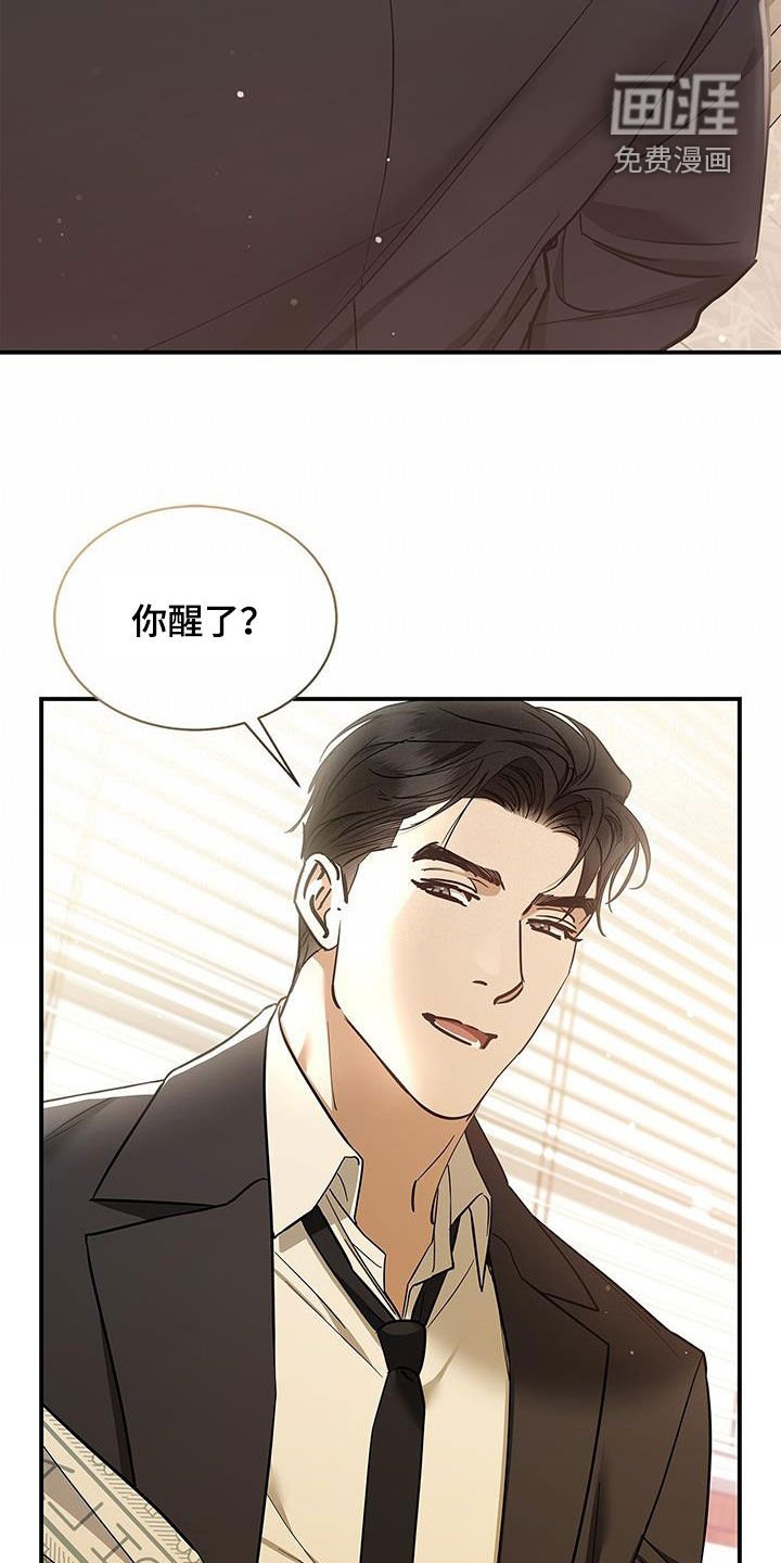 第44章：心理阴影