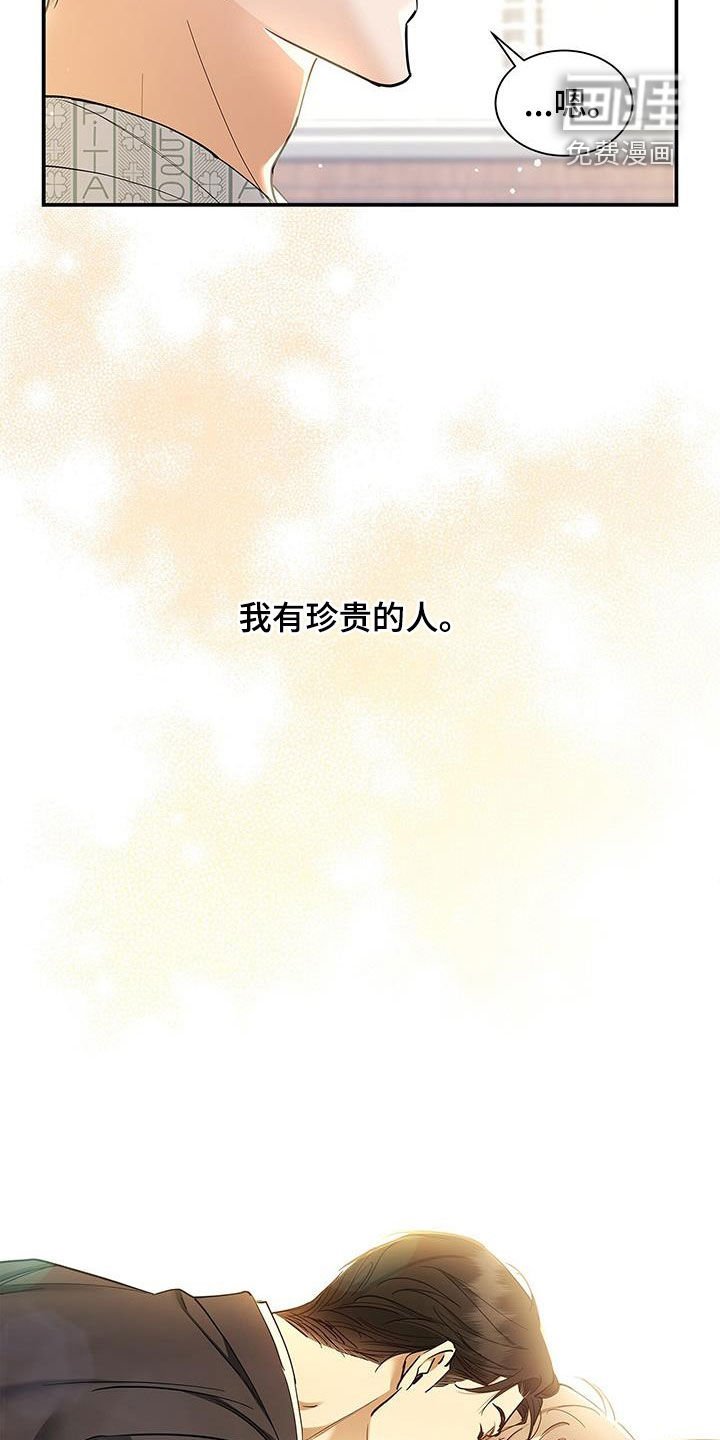 第44章：心理阴影