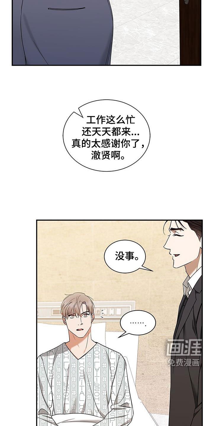 第44章：心理阴影