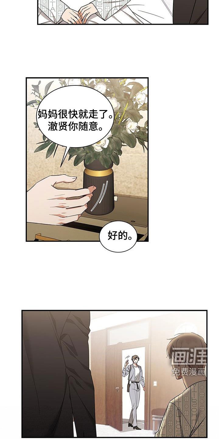 第44章：心理阴影