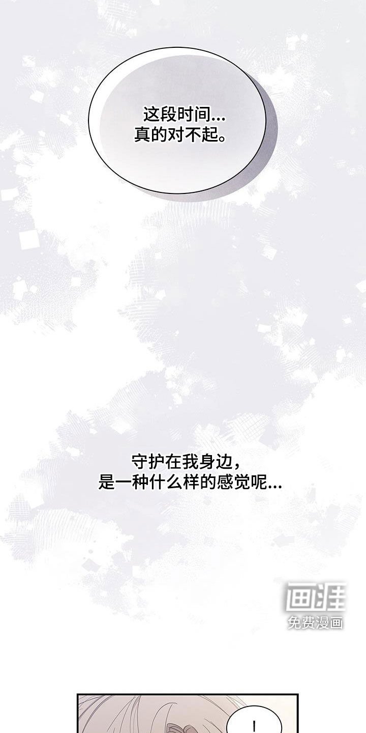 第44章：心理阴影