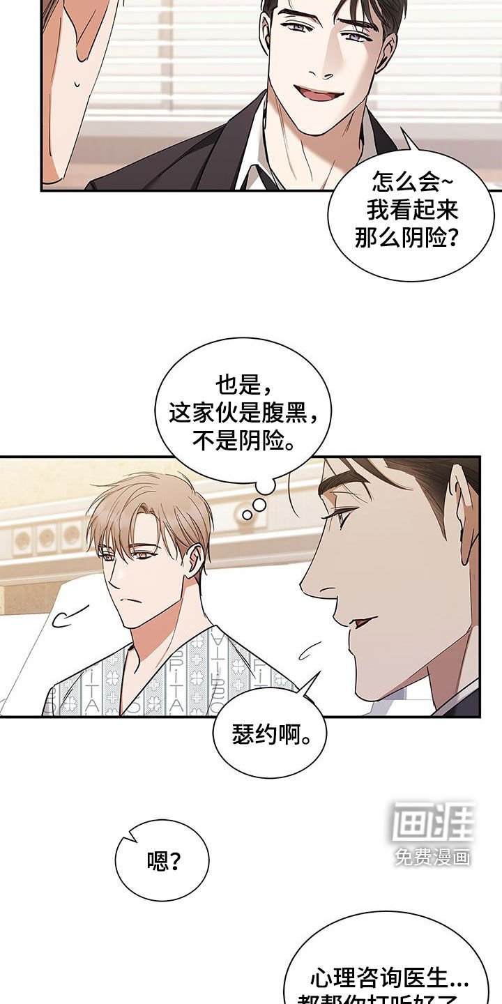 第44章：心理阴影
