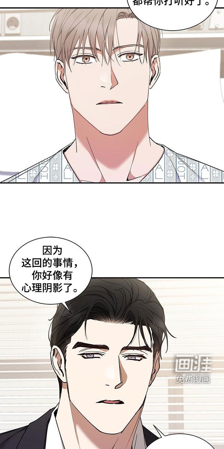 第44章：心理阴影