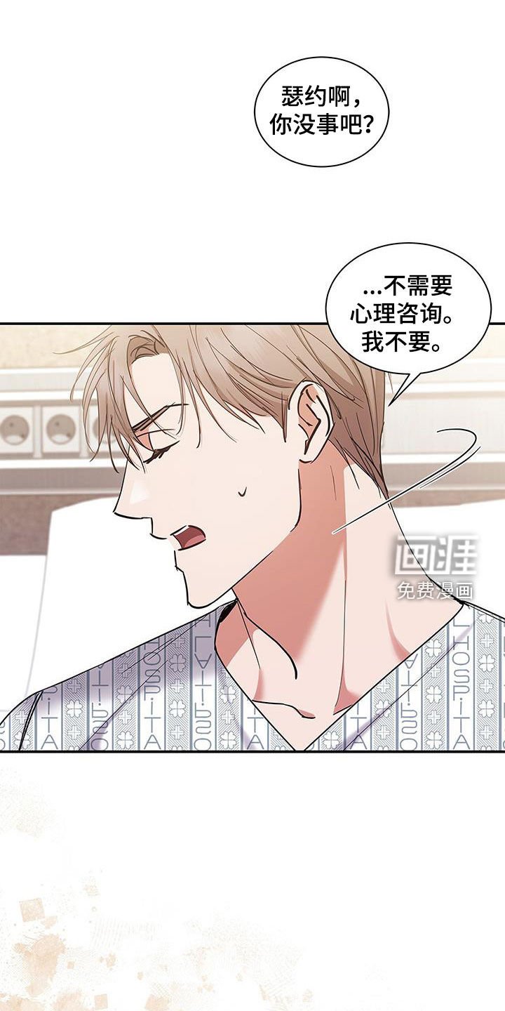 第44章：心理阴影