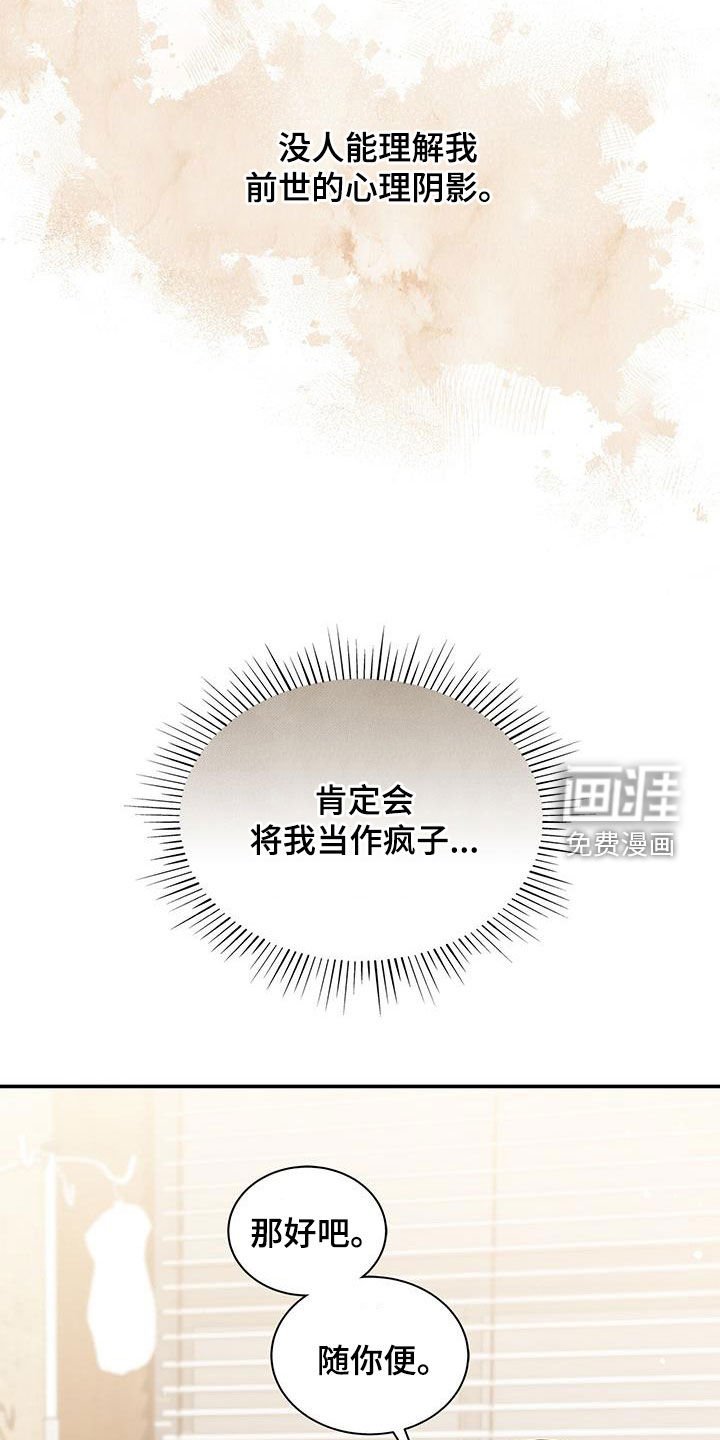 第44章：心理阴影